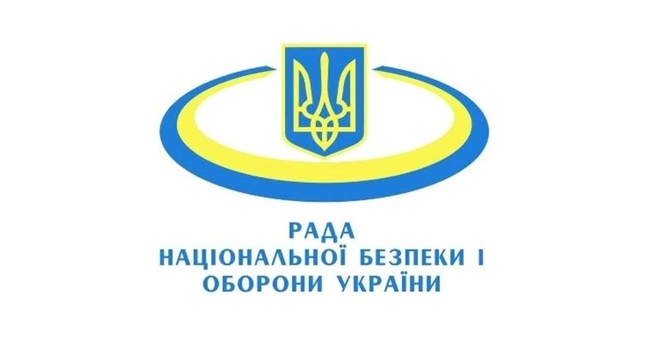 РНБО