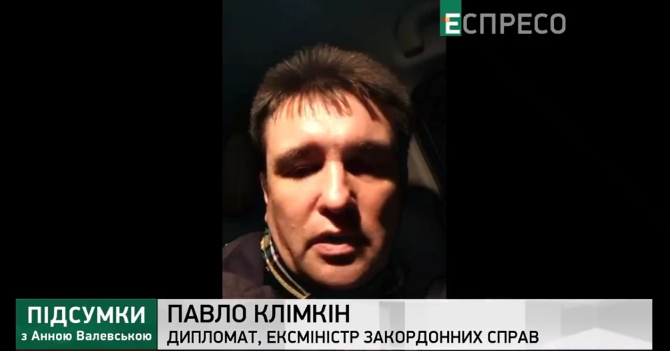 Павло Клімкін