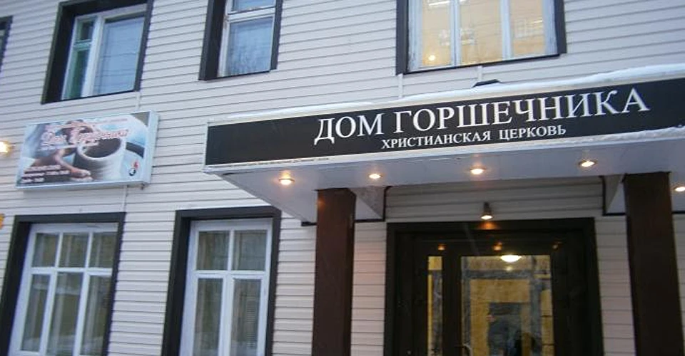 будинок Горшечника