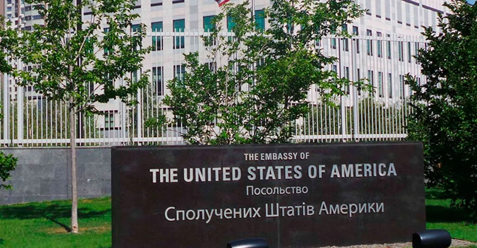 посольство США