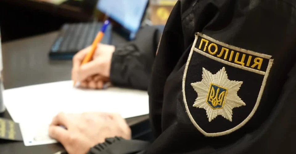 поліція