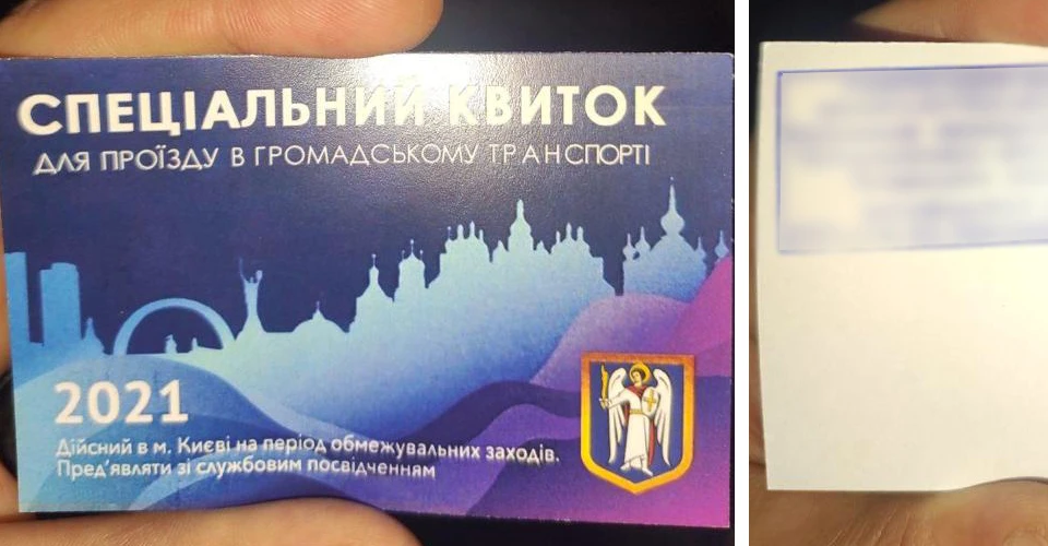 спецпропуск для транспорта