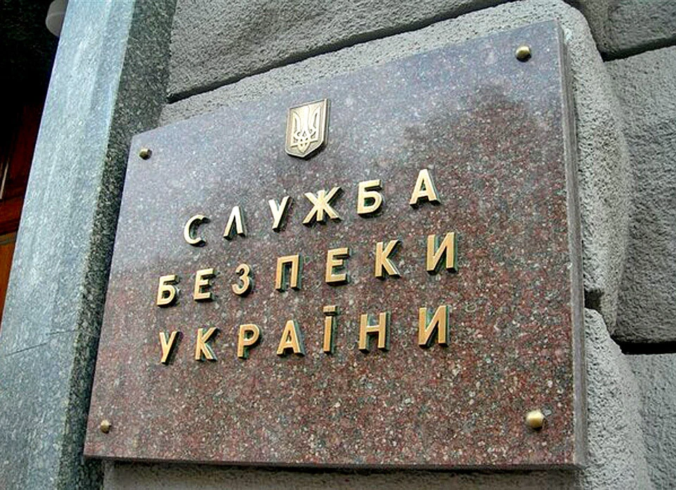 Служба безпеки України