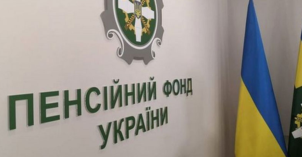 Соцвиплати не скасовують: Пенсійний фонд прокоментував повторні нарахування 1500 грн