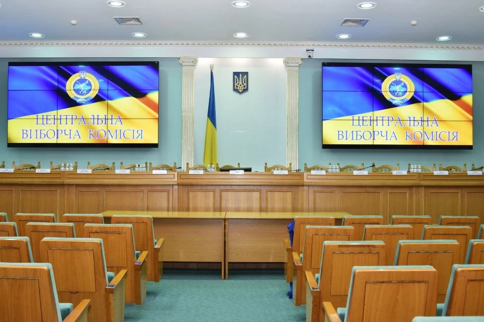 Центральна виборча комісія
