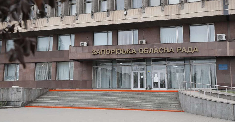 запоріжська облрада