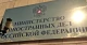 мзс Росії мзс Росії