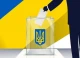 вибори вибори