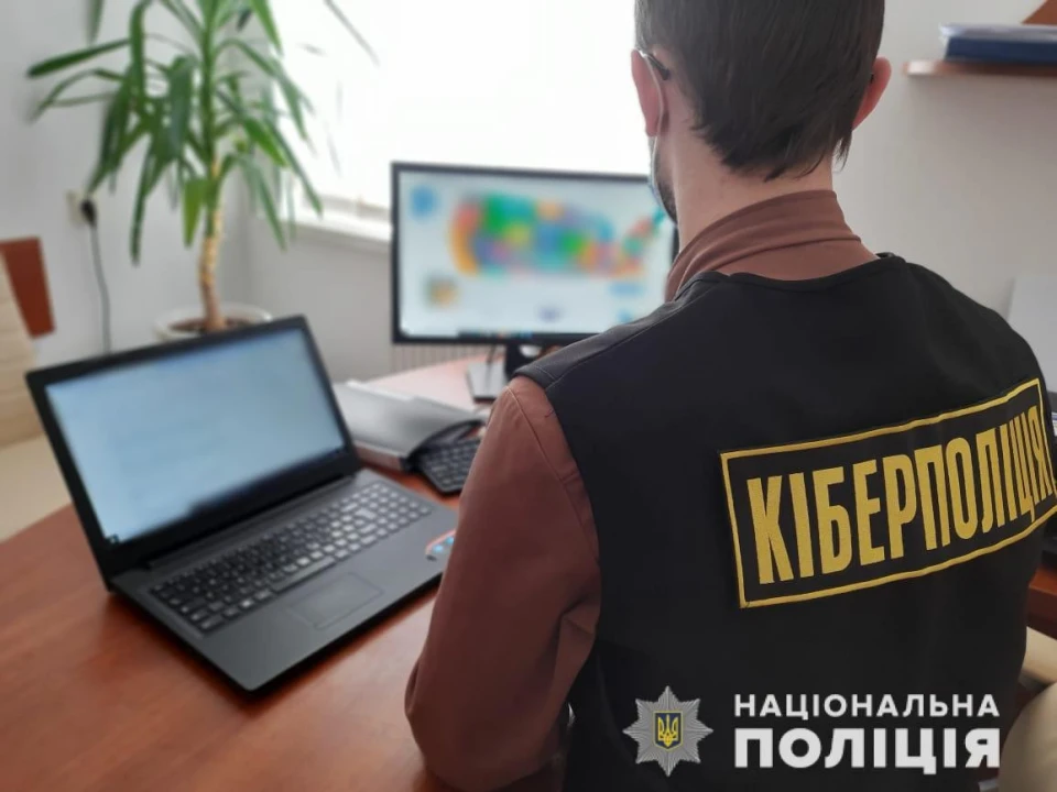 кіберполіція