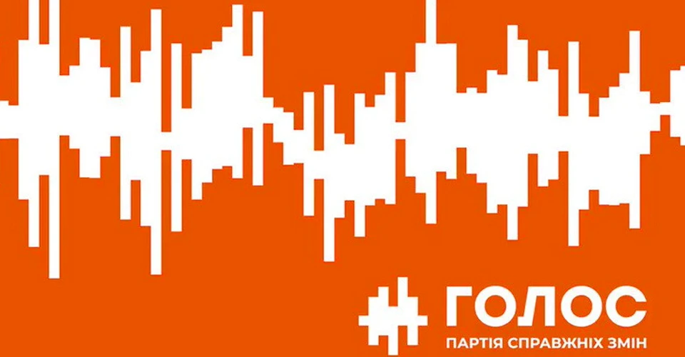 Голос
