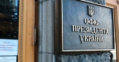 ОПУ