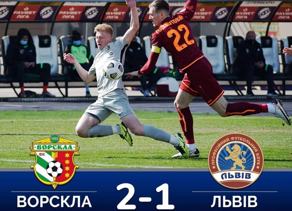 футбол