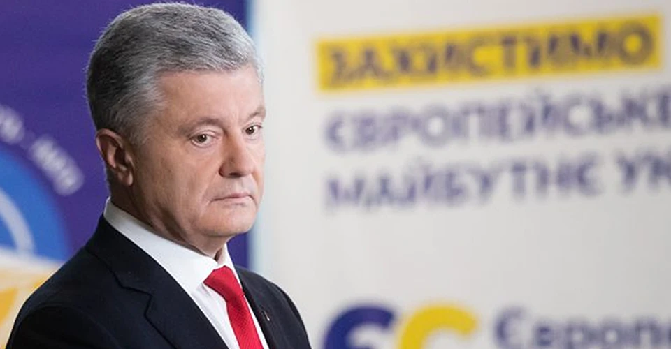 Петр Порошенко