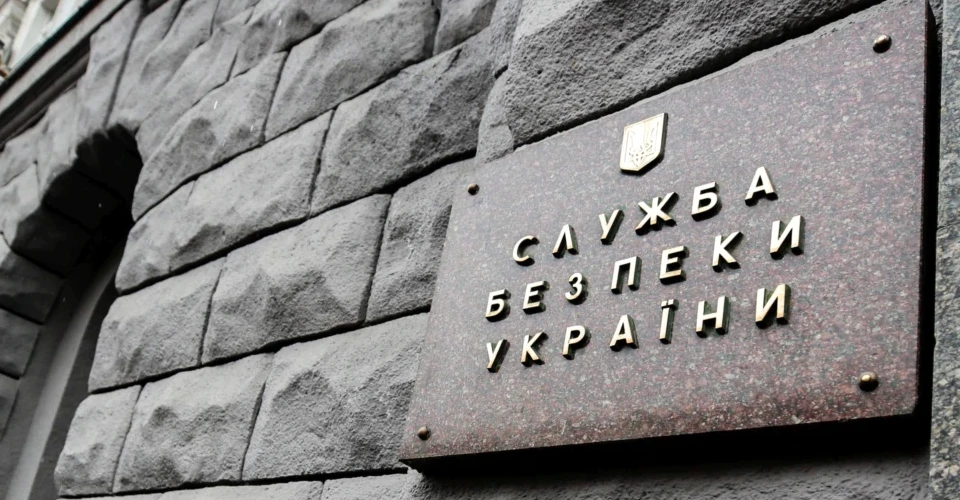 СБУ