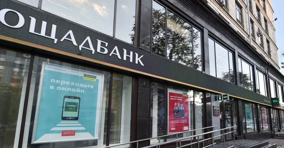 Ощадбанк