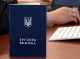 трудова книжка