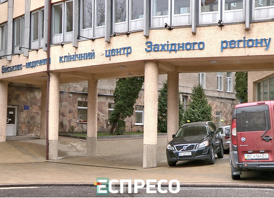 Госпіталь Західного регіону