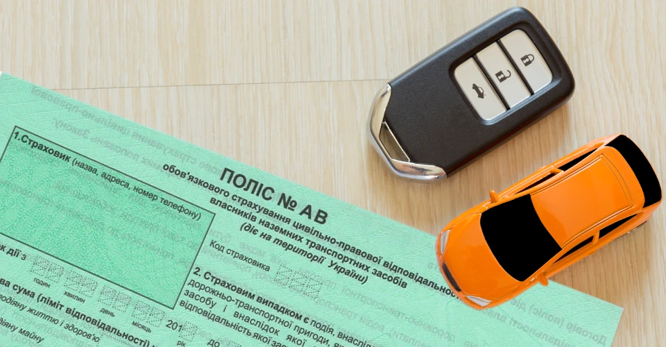 автоцивілка
