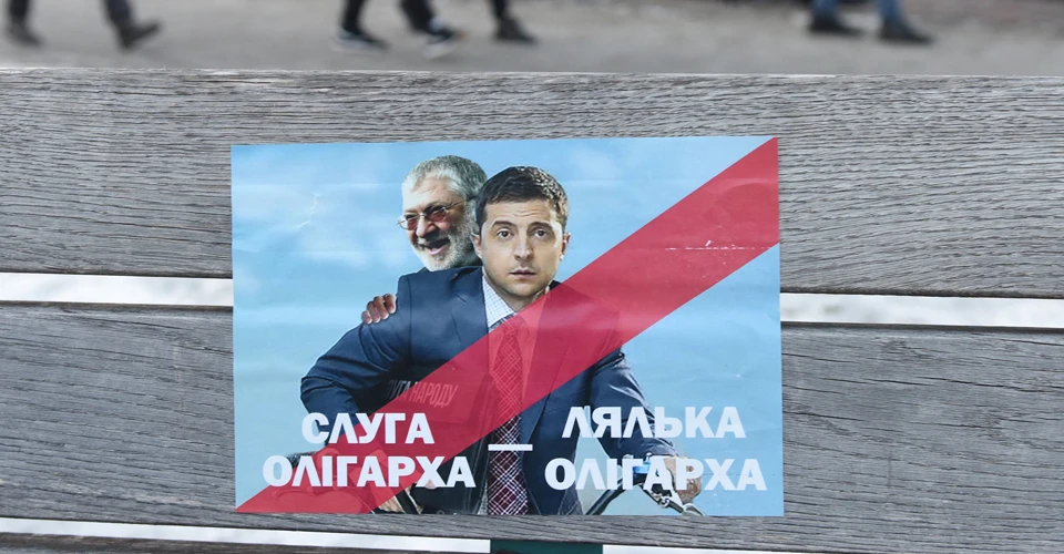 Зеленський Коломойський