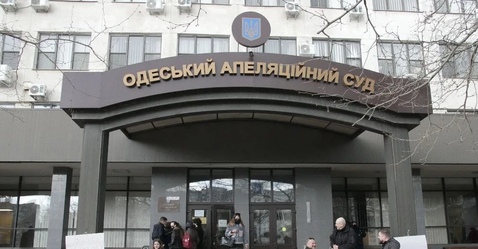 апелляционный суд одесса