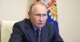 Путін