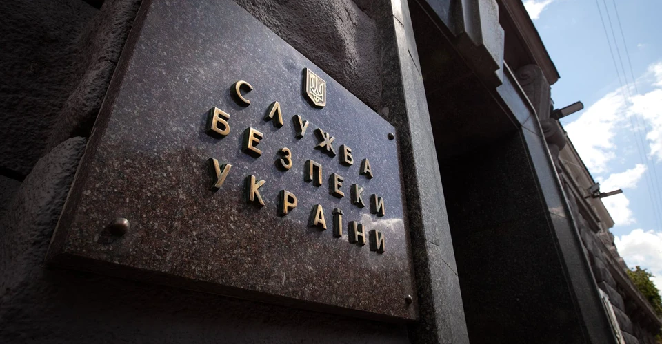 СБУ