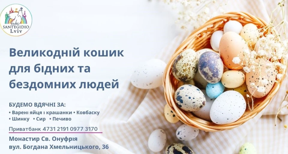 акція на Великдень
