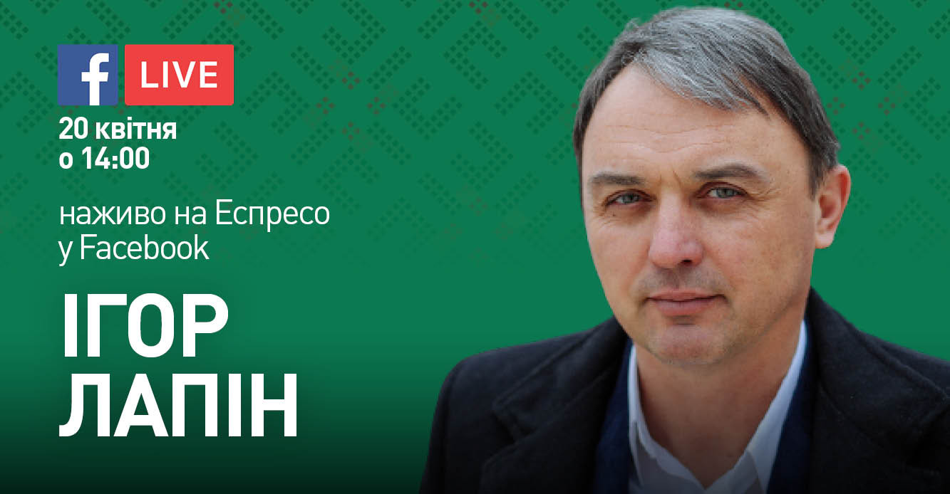 Лапин Руденко