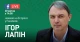 Лапін Руденко
