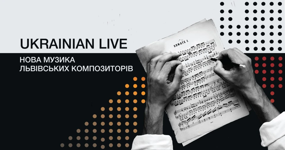 органний зал