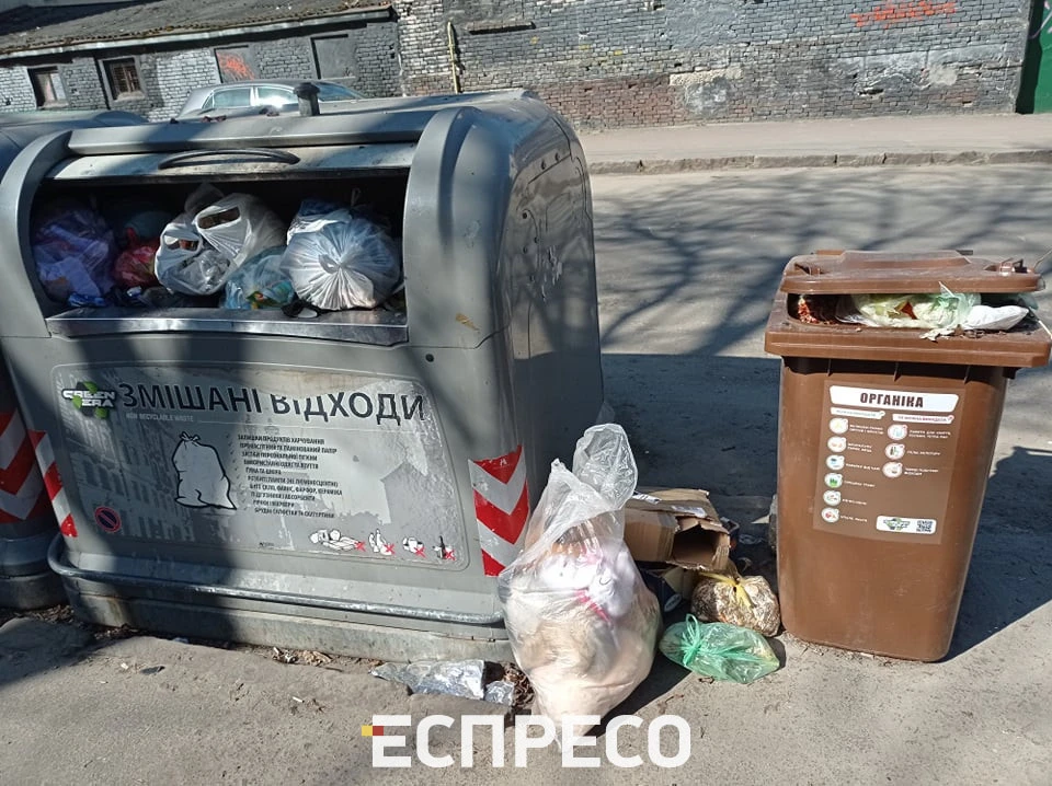 органіка