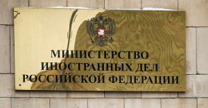 МЗС РФ МЗС РФ