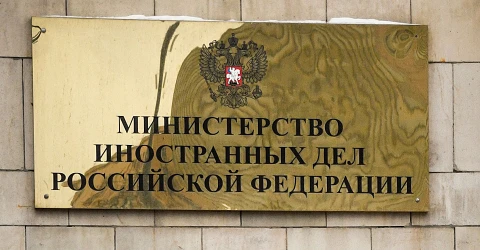 МЗС РФ