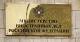 МЗС РФ МЗС РФ