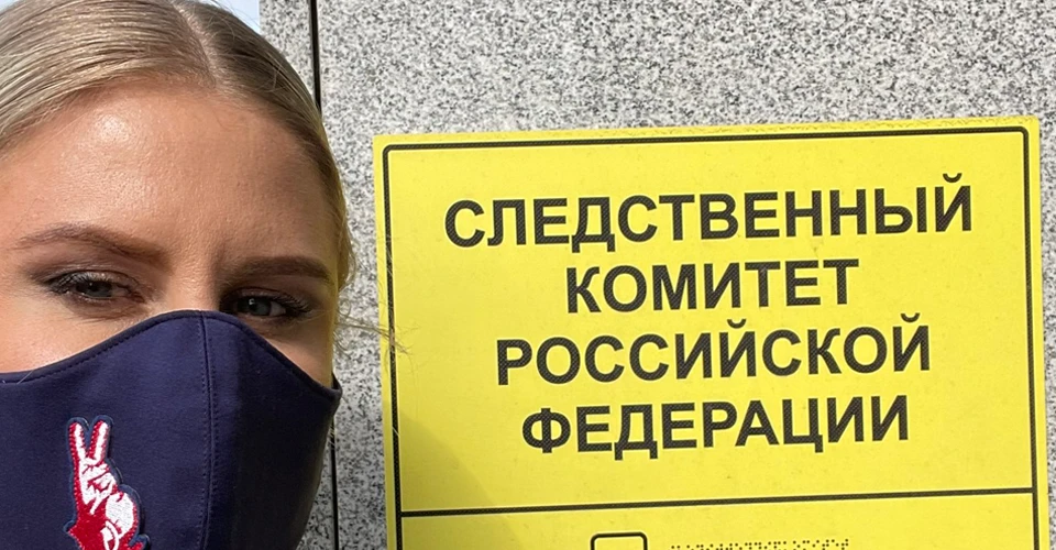 Любов Соболь