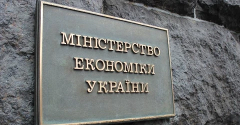 Минэкономики
