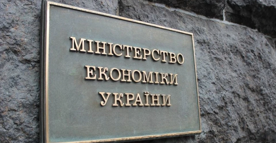 Мінекономіки