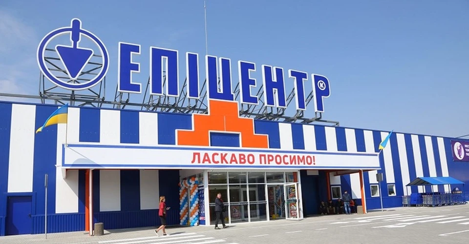 Епіцентр