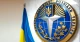 Служба зовнішньої розвідки