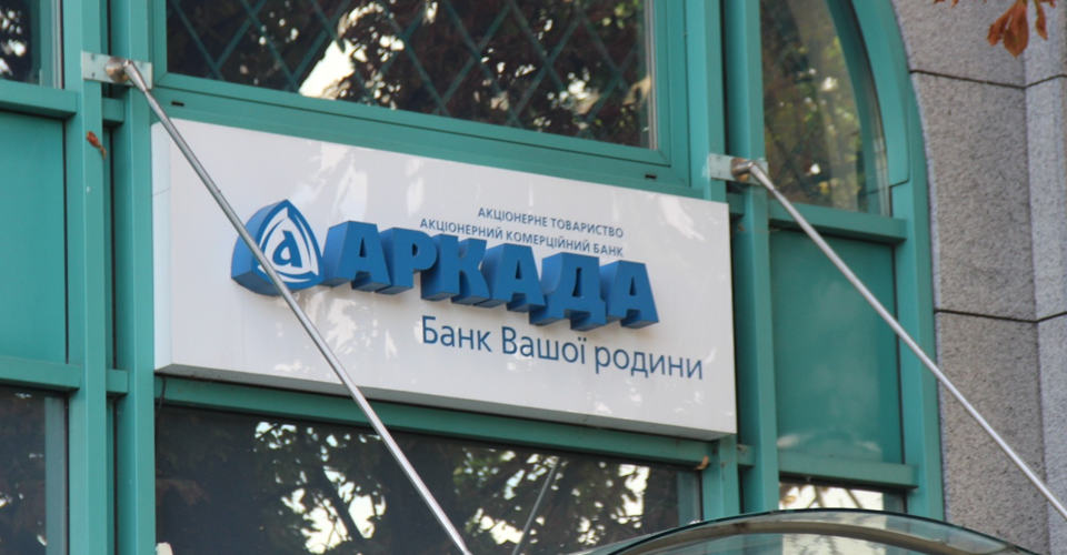 банк "Аркада"