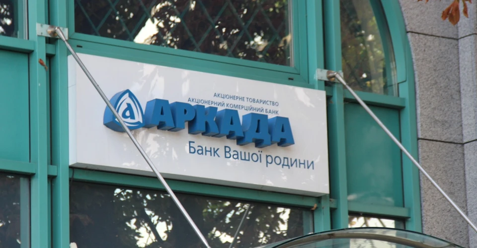 банк "Аркада"