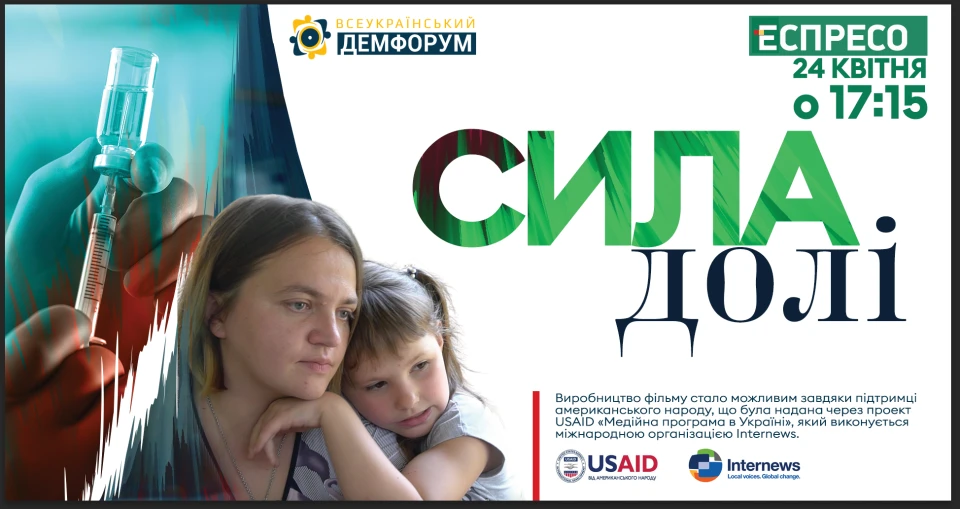 Сила долі на Еспресо