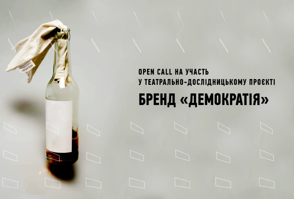 театральний перформанс