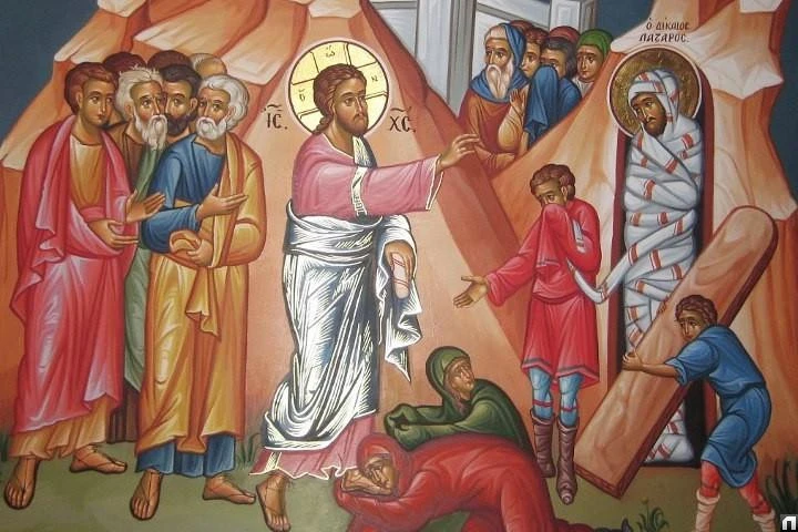 Лазар