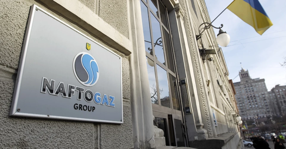 Нафтогаз