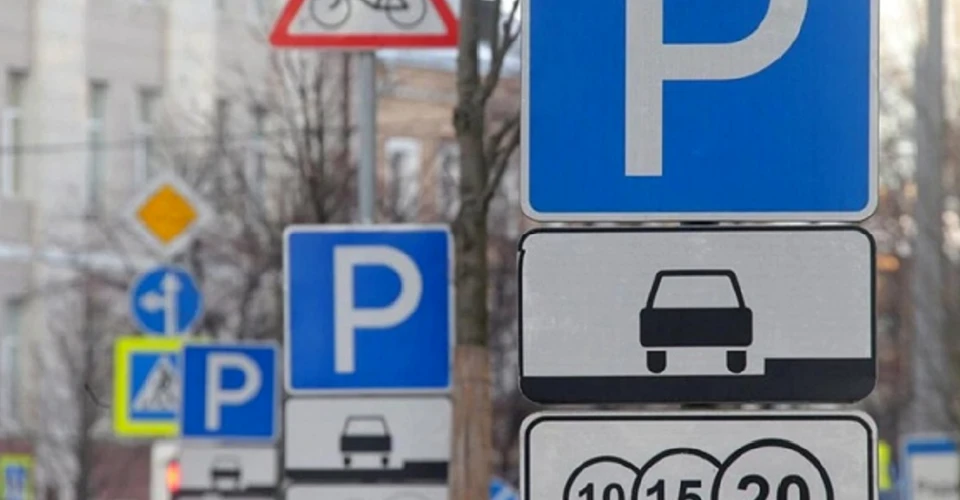 паркування