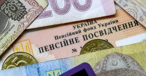 пенсія пенсія