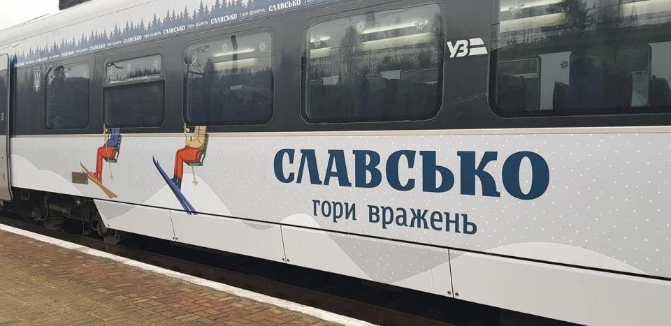 Бойківський експрес