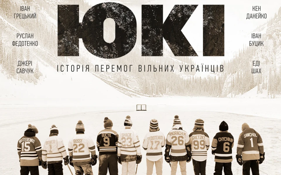 ЮКИ