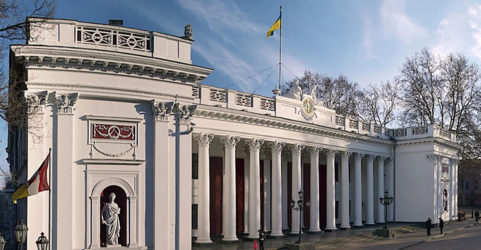 Одеса